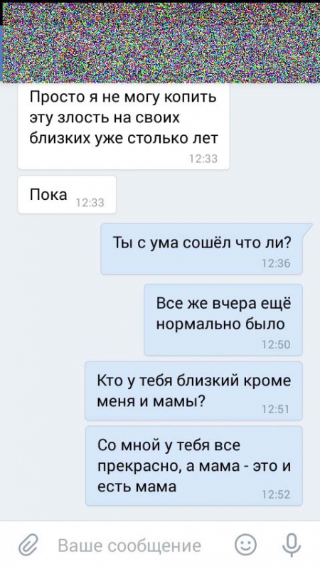 Обнародована переписка упавшего с высотки в Солнечном подростка