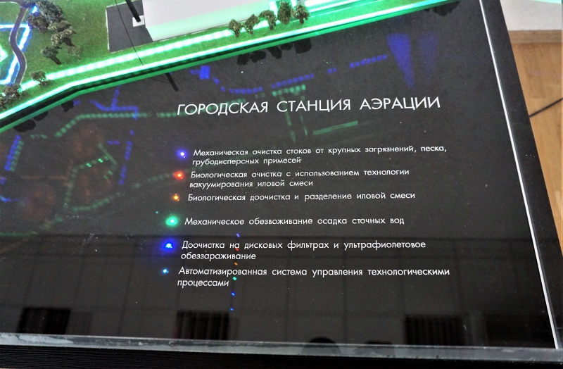 «КВС» разработан макет реконструкции городской станции аэрации
