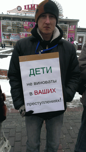 Состоялся пикет против «закона Димы Яковлева»