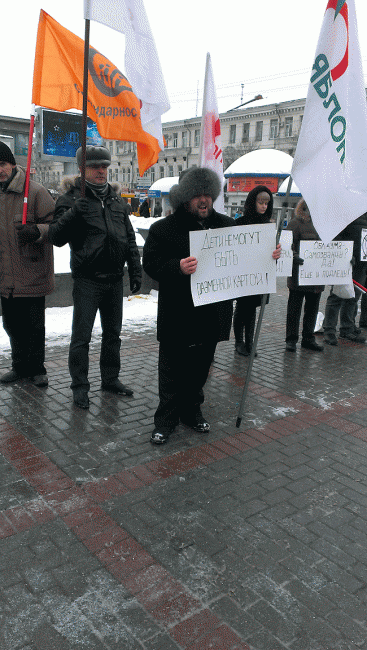 Состоялся пикет против «закона Димы Яковлева»