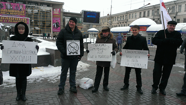 Состоялся пикет против «закона Димы Яковлева»