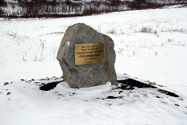 Юрий Моисеев презентовал новый аэропорт на багажнике служебного авто