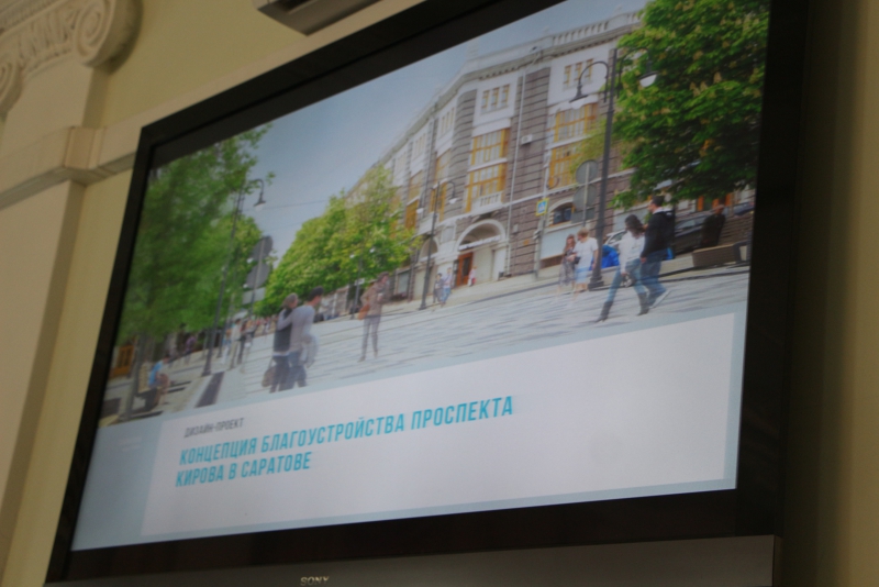 В мэрии Саратова презентовали проект реконструкции проспекта Кирова. Видео