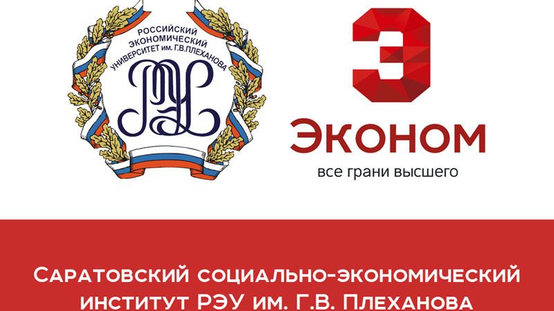 РЭУ им. Г.В. Плеханова получил категорию «5 звезд» в рейтинге QS Stars