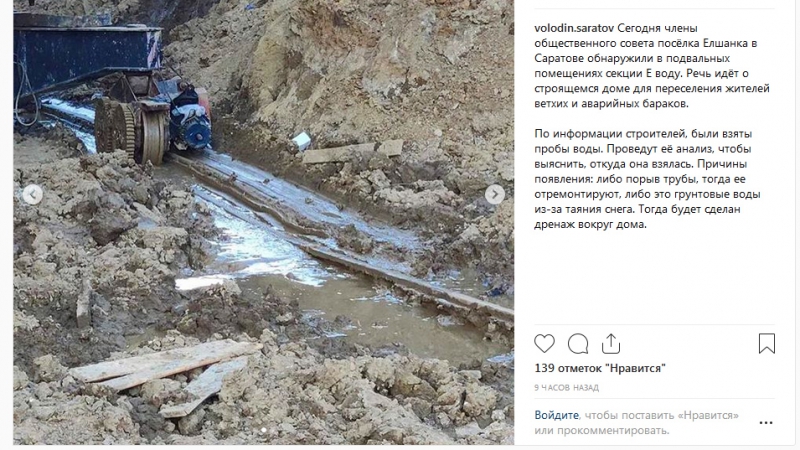 В подвале дома для жильцов бараков Елшанки обнаружили воду