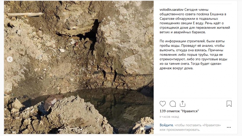 В подвале дома для жильцов бараков Елшанки обнаружили воду