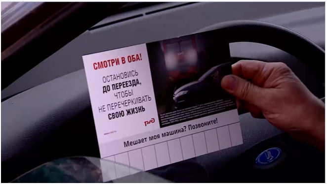 Железнодорожники напомнили водителям правила проезда через железнодорожные переезды в Саратове