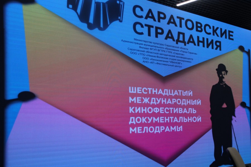 Новым президентом «Саратовских страданий» стал режиссер Николай Досталь