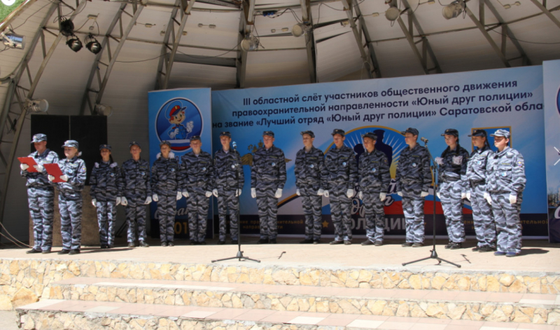 В Саратове проходит слет «Юный друг полиции» с участием тысячи школьников