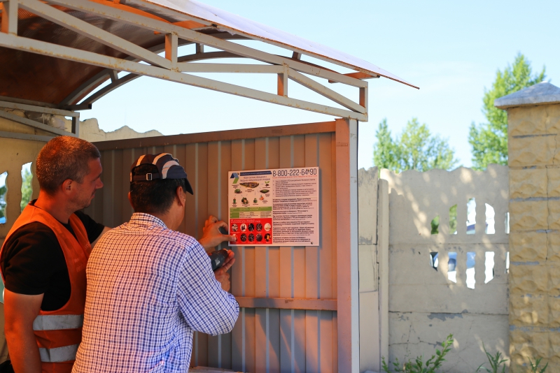 АО «Управление отходами» усиливает общественный контроль за состоянием контейнерных площадок