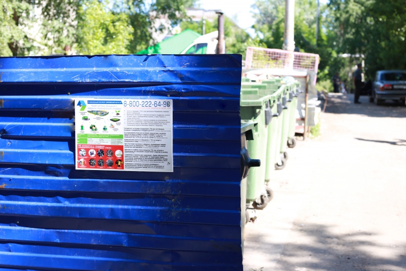 АО «Управление отходами» усиливает общественный контроль за состоянием контейнерных площадок