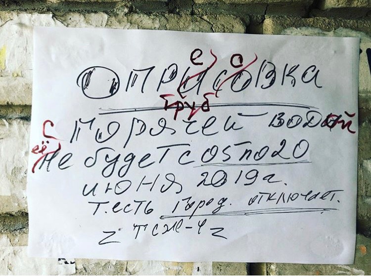 Жительница дома на Белоглинской пожаловалась на клопов и отсутствие горячей воды