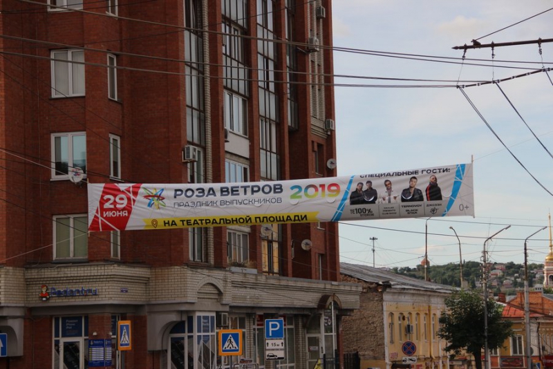 К Театральной площади на «Розу ветров» съезжаются автобусы с выпускниками