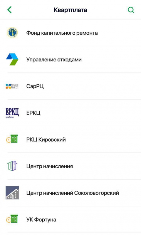 Услуги регоператора теперь можно оплатить через мобильное приложение «Сбербанк. Онлайн»
