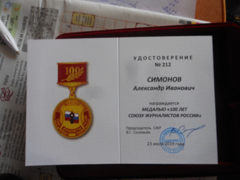 Секретарь Союзжура России учил подаче материала сотрудников саратовских районок