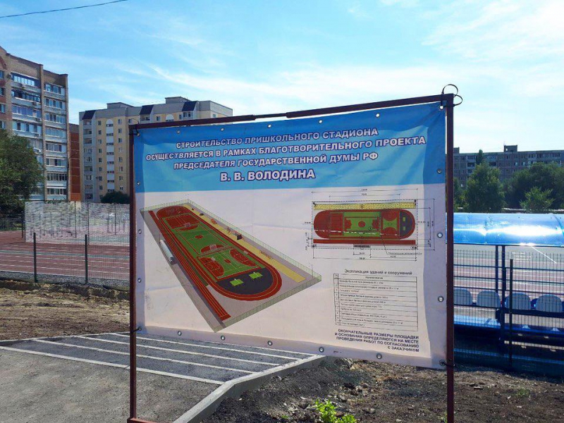 В Комсомольском поселке открыли новый спорткомплекс у школы