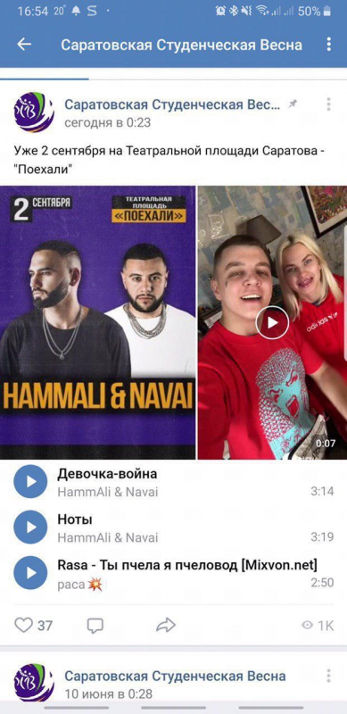 В соцсетях раскрыли главную интригу фестиваля «Поехали!»