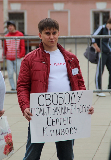 В Саратове митинговали против политики запретов и репрессий