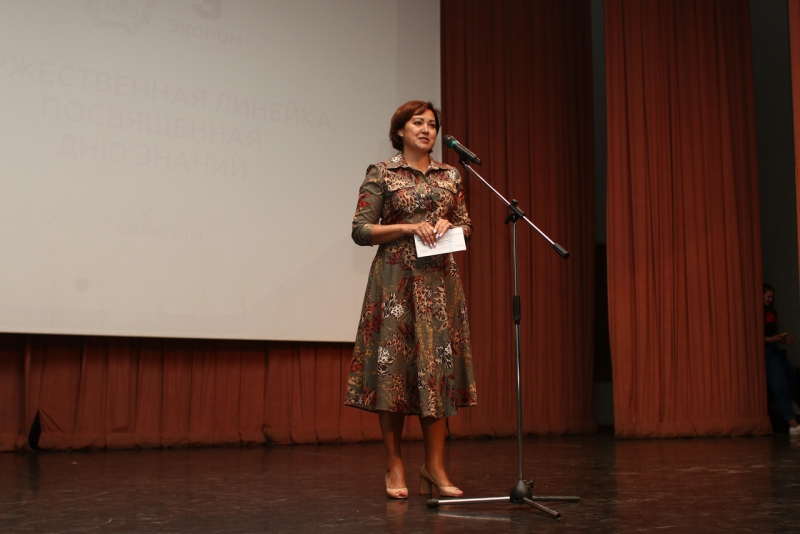 Студенты Эконома отпраздновали День знаний