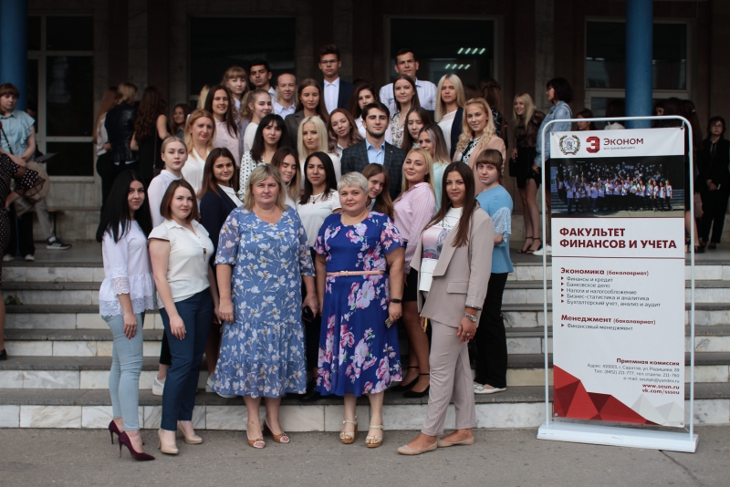 Студенты Эконома отпраздновали День знаний