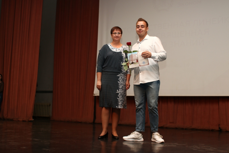 Студенты Эконома отпраздновали День знаний