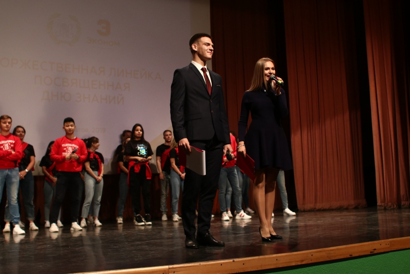 Студенты Эконома отпраздновали День знаний