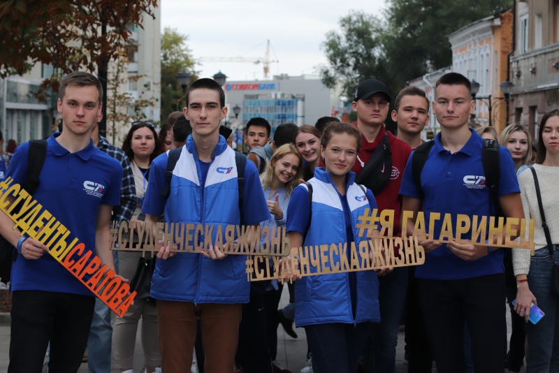 Первокурсники СГТУ отметили День Знаний