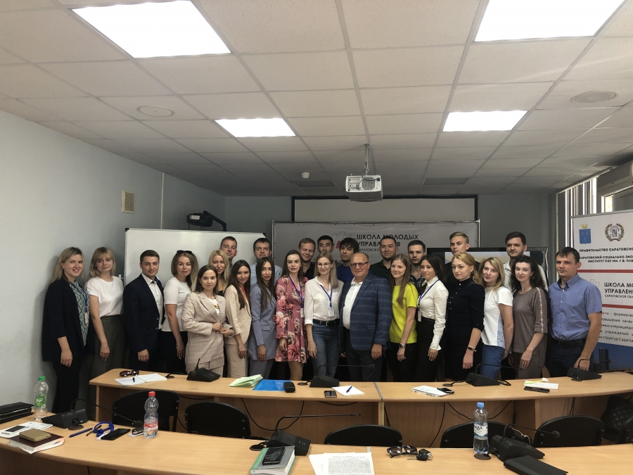 В Экономе завершился второй этап обучения проекта «Школа молодых управленцев Саратовской области»