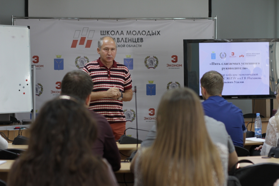 В Экономе завершился второй этап обучения проекта «Школа молодых управленцев Саратовской области»