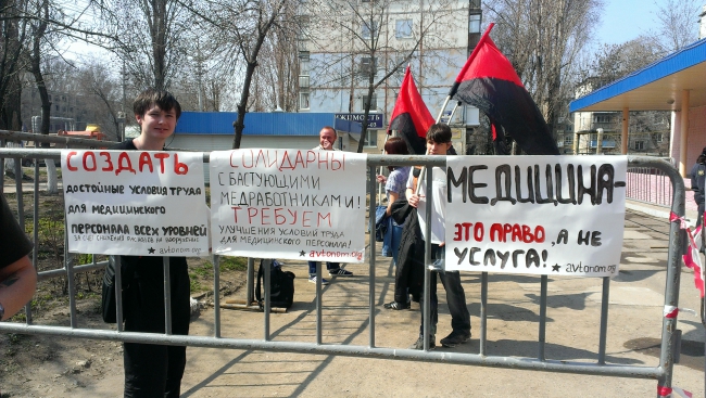 Десяток анархистов на окраине города выразили недовольство медициной