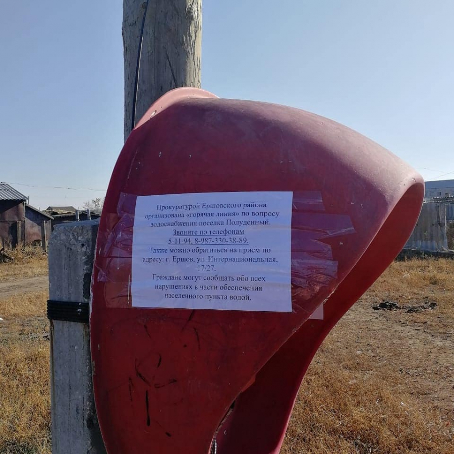 Жителям поселка Полуденный по требованию прокуратуры спустя месяц вернули воду