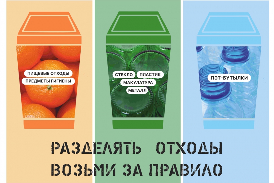 Региональный оператор оценивает предварительные итоги эксперимента в Волжском районе