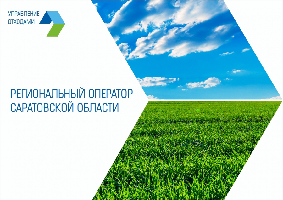 Регоператор: Недобросовестная мусоровывозящая компания пытается сохранить своих клиентов
