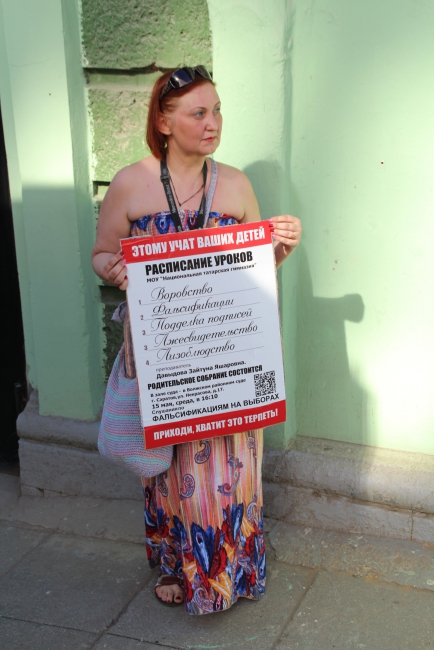 Столичная журналистка устроила акцию протеста у татарской гимназии