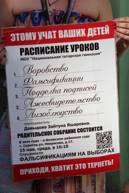 Столичная журналистка устроила акцию протеста у татарской гимназии