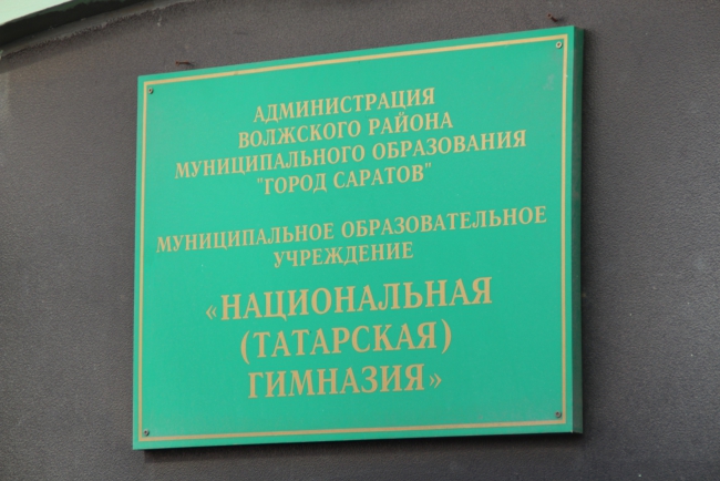 Столичная журналистка устроила акцию протеста у татарской гимназии