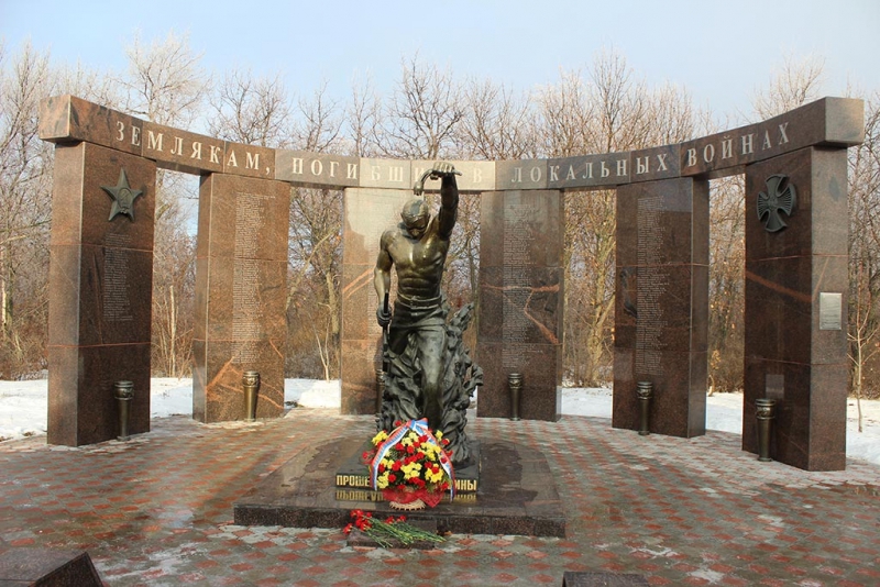 Саратовские полицейские почтили память погибших на Северном Кавказе коллег