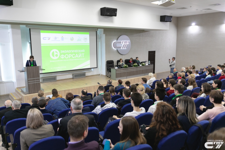 В СГТУ начал работу форум «Экологический форсайт»