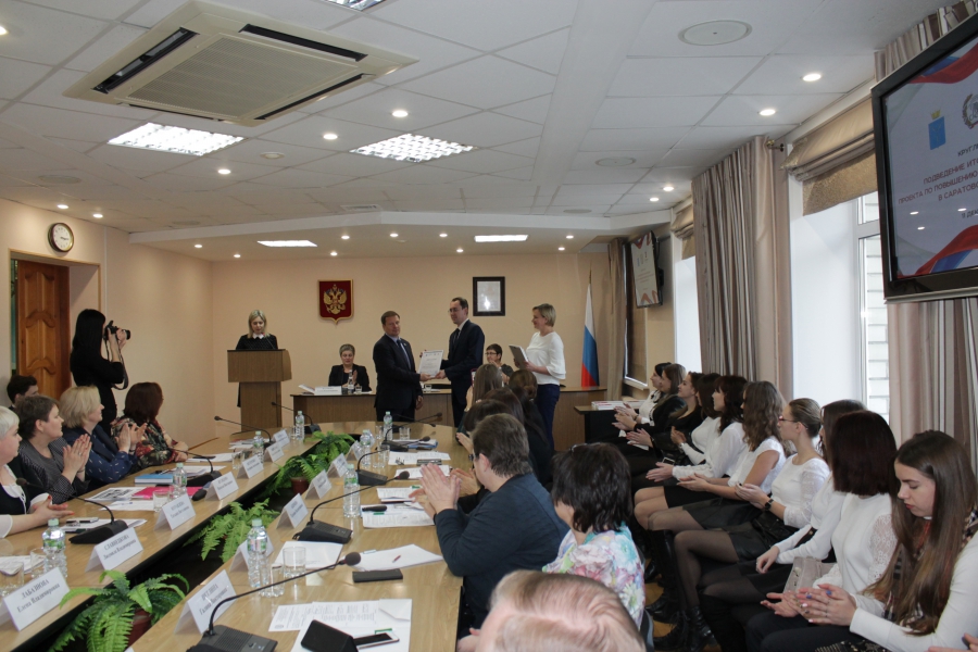 Подведены итоги реализации проекта по повышению бюджетной грамотности в Саратовской области в 2019 году