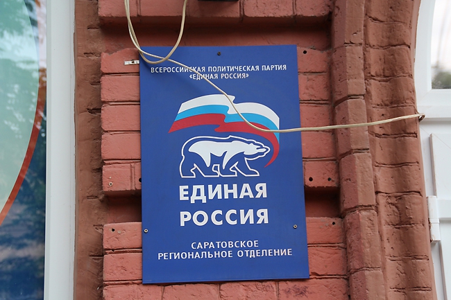 В «ЕР» ответили на критику, почему деньги на партпроекты они забирают из бюджета