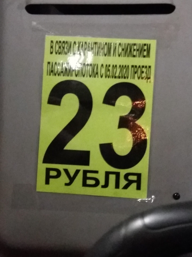 Энгельсский перевозчик отменил свое же решение снизить цену проезда до 20 рублей