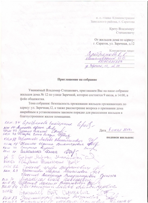 Владимира Крету пригласили в разваливающийся дом