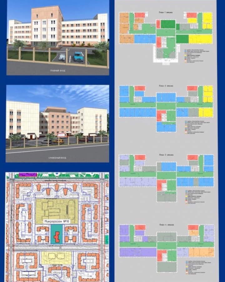 Представлен проект новой поликлиники в 10-м микрорайоне