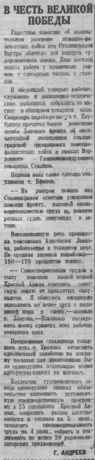 Панков: Каждый день войны был подвигом для саратовцев