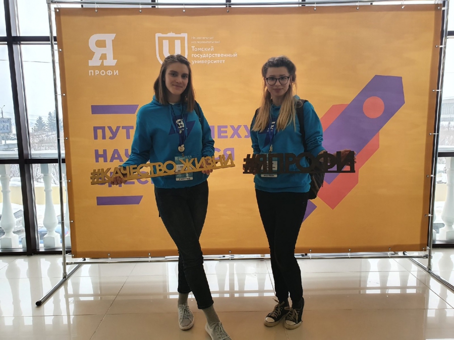 Проект студентов-экологов СГТУ стал лучшим на Всероссийской олимпиаде «Я-профессионал» в Томске