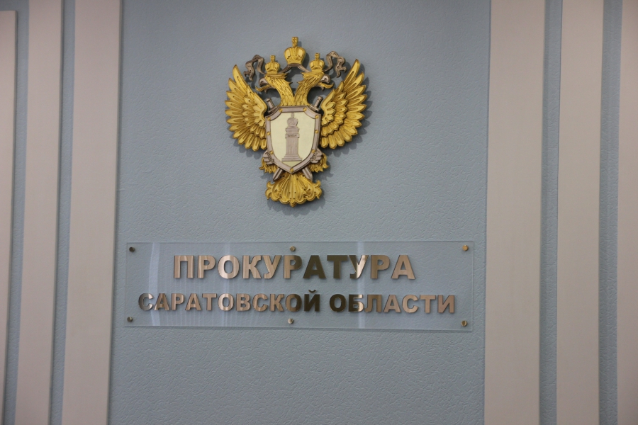 Прокурор Филипенко призвал глав районных администраций не повторять ошибок фонда капремонта