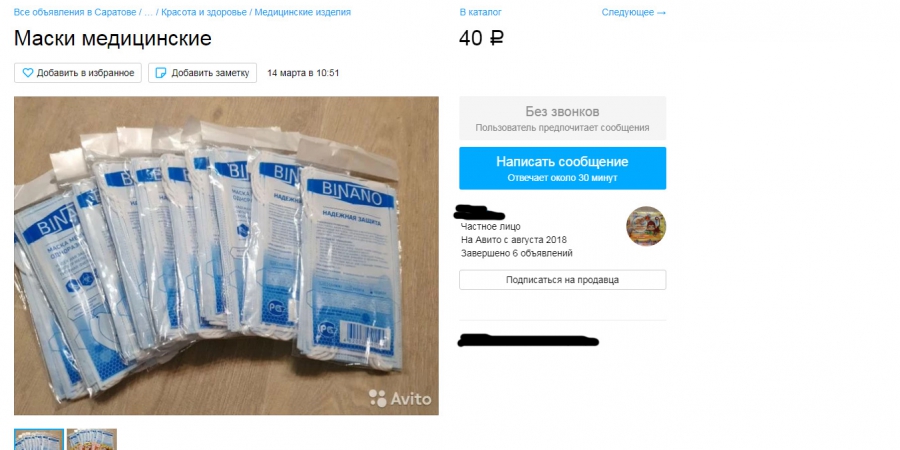 В Саратове спекулянты не признаются, откуда у них медицинские маски