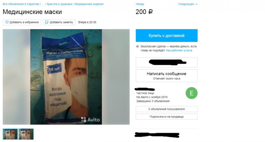 В Саратове спекулянты не признаются, откуда у них медицинские маски