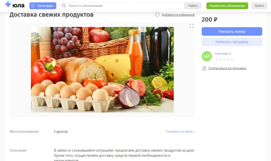 Блюда в контейнерах. Готовые обеды. Еда на дом в королеве. Еда в офисе. Доставка еды.