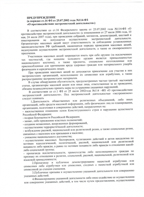 Недовольного дорогами в поселке Анисовский предупредили об уголовной ответственности